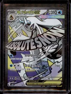 Mega Froslass ex MA 224/193 M2a MEGA Dream ex - Pokemon Card Korean - Image 1