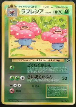 Vileplume Pokemon Card Japanese Nintendo Game Rare Holo No.045 Neo Vintage - Image 1