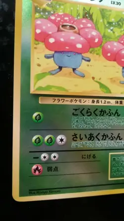 Vileplume Pokemon Card Japanese Nintendo Game Rare Holo No.045 Neo Vintage - Image 3