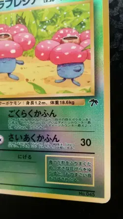 Vileplume Pokemon Card Japanese Nintendo Game Rare Holo No.045 Neo Vintage - Image 4