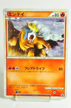Pokemon card Entei 059/L-P Pokemon LEGEND Perfect Set Promo Japanese LP - Image 1