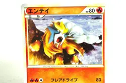 Pokemon card Entei 059/L-P Pokemon LEGEND Perfect Set Promo Japanese LP - Image 2