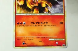 Pokemon card Entei 059/L-P Pokemon LEGEND Perfect Set Promo Japanese LP - Image 3