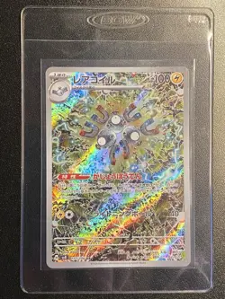 Japanese Magneton Full Art AR 112/106 Pokemon TCG Super Electric Breaker - NM - Image 4