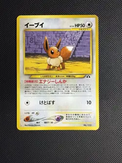 [NM] Eevee Pokemon Card Japanese No.133 Neo 2 Premium File Promo Vintage 20J34 - Image 1