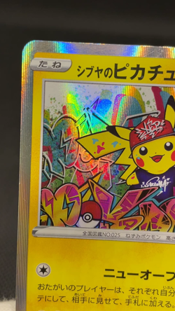 Shibuya's Pikachu 002/S-P Center Opening Promo MP Japanese Pokemon Card 08111113 - Image 2