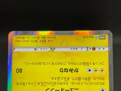 Shibuya's Pikachu 002/S-P Center Opening Promo MP Japanese Pokemon Card 08111113 - Image 5