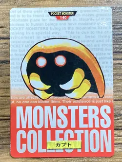 Pokemon Carddass Card Kabuto No.140 Bandai Pocket Monsters Red ver. 1996 - Image 1