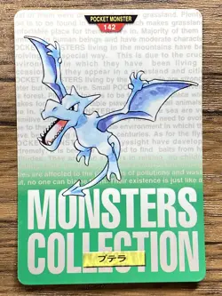 Pokemon Carddass Card Aerodactyl No.142 Bandai Pocket Monsters Green ver. 1996 - Image 1