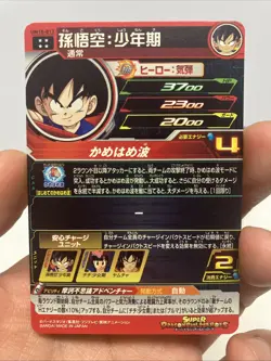 Dragon Ball Heroes UM10-012 UM10-016 Kid Goku & Young Chi-Chi UR Card Set Japan - Image 5