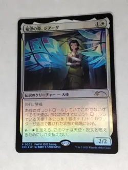 MTG Giada, Font of Hope JAPANESE PROMO FOIL - PRM / 0002 - - Image 1