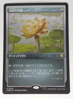 MTG Gilded Lotus Japanese FOIL Etched - CMM - - Image 1