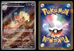 Espathra 073 066 Art Rare Future Flash Pokemon Japanese NM - Image 3