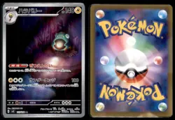 Bellibolt 112 108 Art Rare Ruler of the Black Flame Pokemon Japanese NM - Image 3