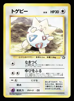 Togepi Glossy Promo Neo Genesis CoroCoro Comics 1999 Pokemon Japanese HP - Image 1