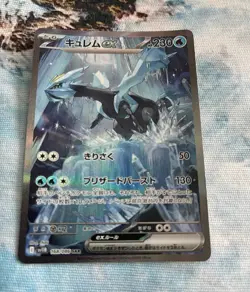 Kyurem ex 168/086 SV11B: Black Bolt SIR Special Art Rare Holo JP HP 230 - Image 1