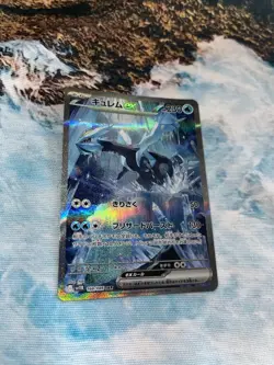 Kyurem ex 168/086 SV11B: Black Bolt SIR Special Art Rare Holo JP HP 230 - Image 3