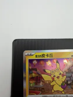 Pokemon Center TAIPEI'S PIKACHU 057/SV-P | NM | Scarlet & Violet 2023 | 3 - Image 2