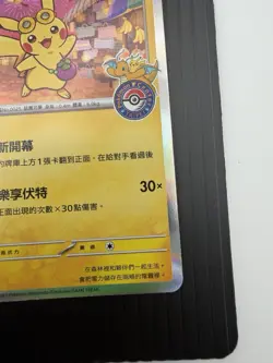 Pokemon Center TAIPEI'S PIKACHU 057/SV-P | NM | Scarlet & Violet 2023 | 3 - Image 4