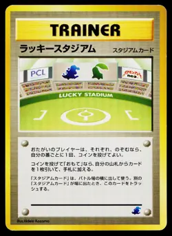 Lucky Stadium Totodile Side Deck Pokemon Japanese Lightly Played - Image 1