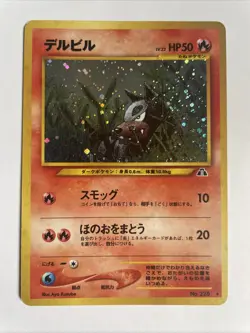 Houndour No. 228 Holo Crossing the Ruins Japanese Neo Discovery Vintage Pokemon - Image 1