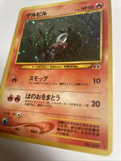 Houndour No. 228 Holo Crossing the Ruins Japanese Neo Discovery Vintage Pokemon - Image 3