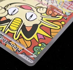 Meowth ex 121/088 SAR Special Illustration Rare Perfect Order Pokemon NM - Image 5
