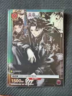 Kagurabachi UNION ARENA UAPR/KGR-1-012 Promo Card Chihiro Rokuhira - Image 1