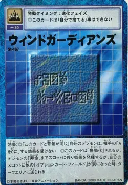Wind Guardiansz st-167 Digimon Card Game Digital monster Vintage BANDAI Japan #2 - Image 1