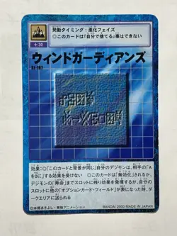 Wind Guardiansz st-167 Digimon Card Game Digital monster Vintage BANDAI Japan #2 - Image 3