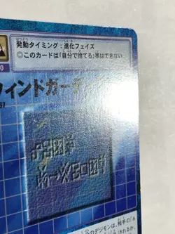 Wind Guardiansz st-167 Digimon Card Game Digital monster Vintage BANDAI Japan #2 - Image 4