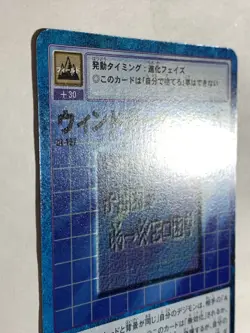 Wind Guardiansz st-167 Digimon Card Game Digital monster Vintage BANDAI Japan #2 - Image 5