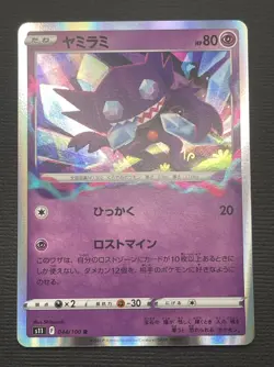 Sableye 044/100 Rare Lost Abyss Pokemon Card Japanese Near Mint NM - Image 1