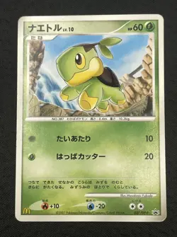 Turtwig 027/DP-P Japanese McDonald's 2007 Promo Pokemon Card Light Play LP - Image 1