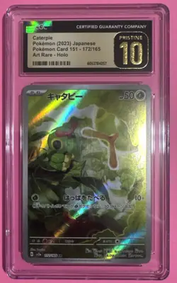 Caterpie 172/165 Sv2a: Pokemon Card 151 Holo (Japanese) - Image 1