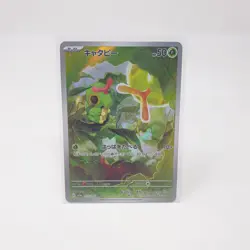 Caterpie AR sv2a 172/165 151 Pokemon Card Illustration Holo Japanese Art Rare - Image 1