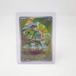 Caterpie AR sv2a 172/165 151 Pokemon Card Illustration Holo Japanese Art Rare - Image 3