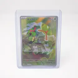 Caterpie AR sv2a 172/165 151 Pokemon Card Japanese Art Rare Illustration Holo - Image 3
