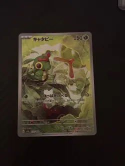 Caterpie AR sv2a 172/165 151 Pokemon Card Illustration Holo Japanese Art Rare - Image 1
