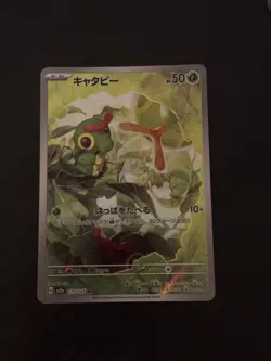 Caterpie AR sv2a 172/165 151 Pokemon Card Illustration Holo Japanese Art Rare - Image 2