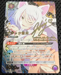 UNION ARENA Signed Monogatari series UA42BT/MGS-1-061 SR ☆☆ Black Hanekawa JPN - Image 1