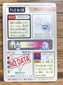 Pokemon Carddass Card Omanyte File No.138 Bandai Pocket Monsters 1997 Japan - Image 2