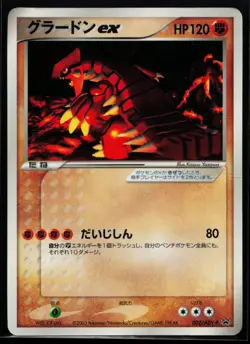 Groudon ex ADV-P Promotional cards 002/ADV-P HP C2013 - Image 1