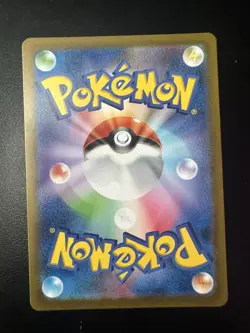 Art Rare Caterpie Japanese Pokemon TCG Card 151 172/165 - Image 2
