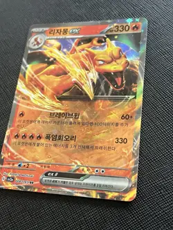 Charizard ex 006/165 RR sv2a Pokemon 151 Korean TCG Holo Double Rare Card NM - Image 2