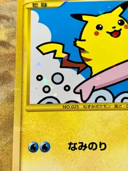 Pokemon Card Japanese Surfing Pikachu 089/090 1st Edition #3216 - Image 5