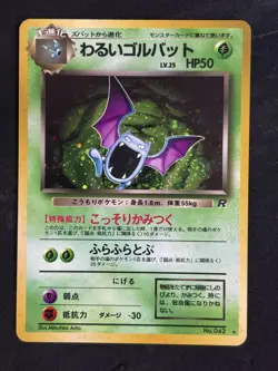Dark Golbat Team Rocket Holo No.042 Pokemon Card Japanese Nintendo Rare Swirl - Image 1