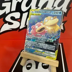 PTCG Pokemon Card S-Chinese csm2ac 004 Slowpoke & Psyduck-G Holo Mint - Image 1