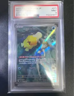 PSA 9 Misty's Psyduck Art Rare AR 071/063 Heat Wave Arena SV9a Pokemon Card - Image 1