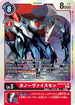 Digimon Card Game BT10-011 Cannow Vicemon R - Image 1